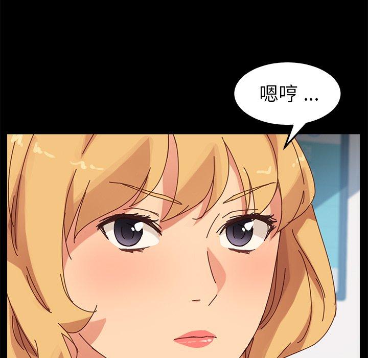 危機四伏的家庭生活 第 19 話 第76页