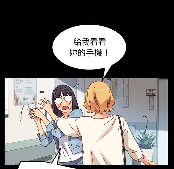 危機四伏的家庭生活 第 19 話 第78页