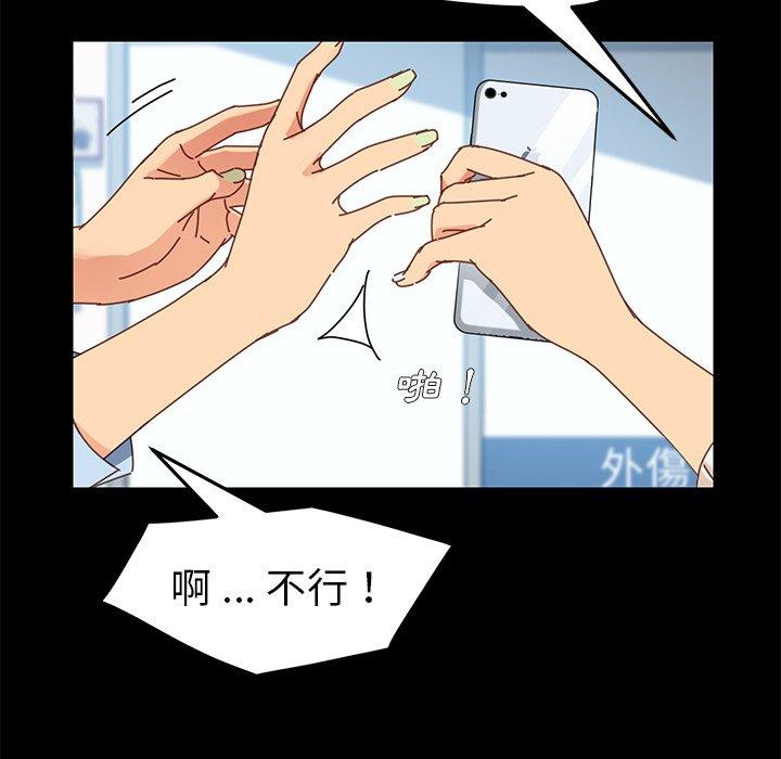 危機四伏的家庭生活 第 19 話 第80页