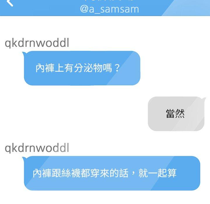 危機四伏的家庭生活 第 19 話 第85页