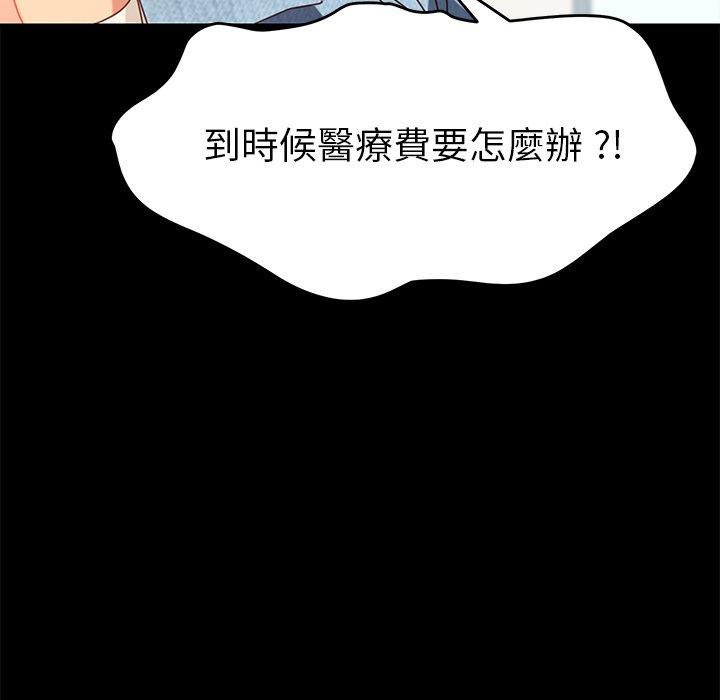 危機四伏的家庭生活 第 19 話 第106页