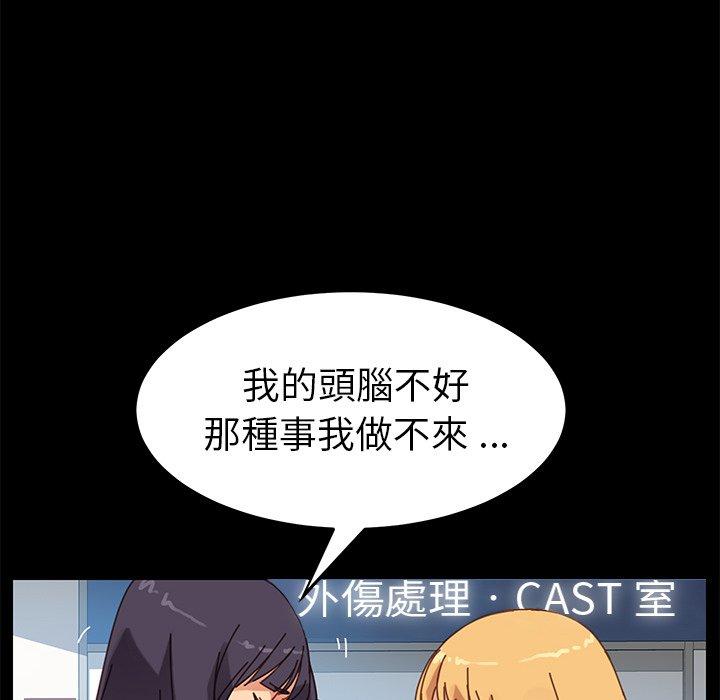 危機四伏的家庭生活 第 19 話 第110页