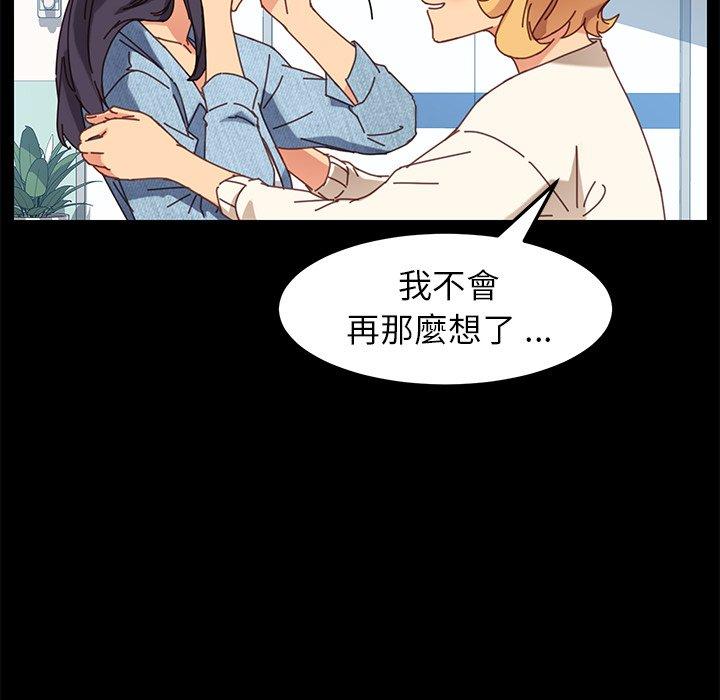 危機四伏的家庭生活 第 19 話 第113页