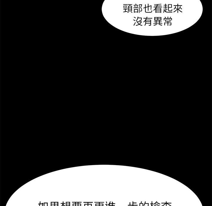 危機四伏的家庭生活 第 19 話 第129页