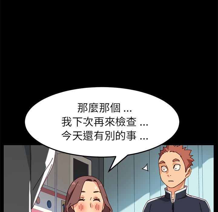 危機四伏的家庭生活 第 19 話 第137页
