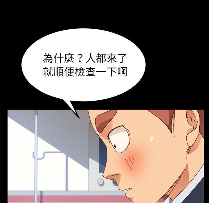 危機四伏的家庭生活 第 19 話 第139页