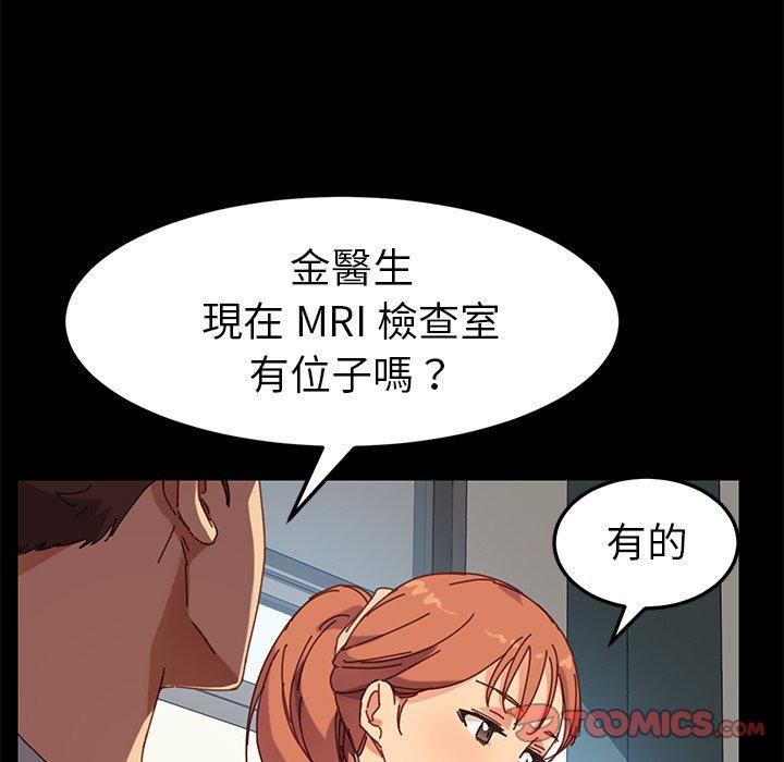 危機四伏的家庭生活 第 19 話 第144页