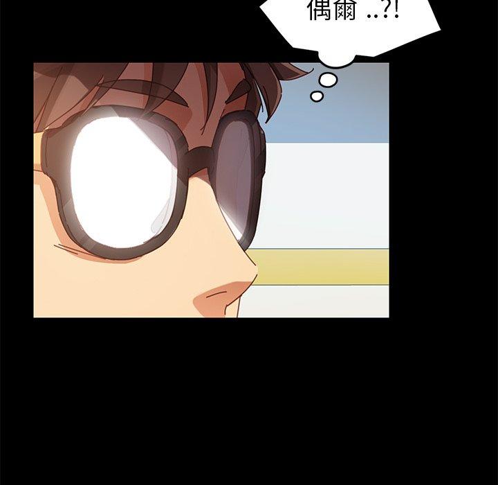 危機四伏的家庭生活 第 19 話 第143页
