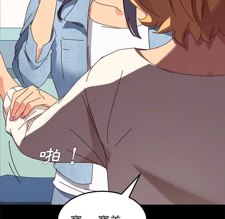 危機四伏的家庭生活 第 19 話 第116页