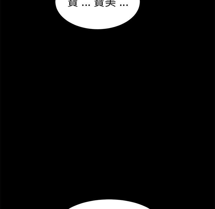 危機四伏的家庭生活 第 19 話 第117页