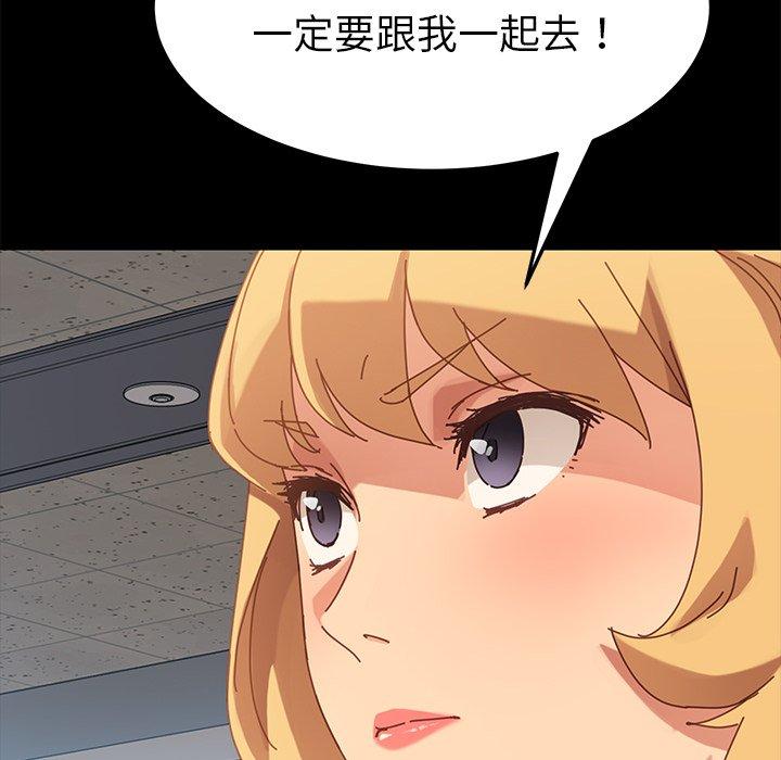 危機四伏的家庭生活 第 19 話 第122页