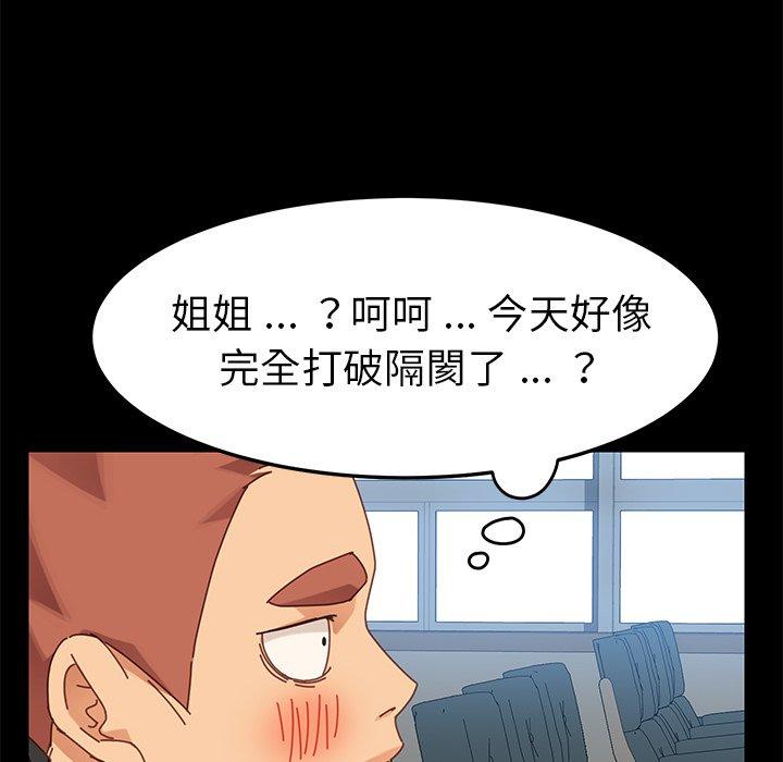 危機四伏的家庭生活 第 19 話 第163页