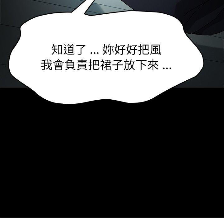 危機四伏的家庭生活 第 19 話 第162页