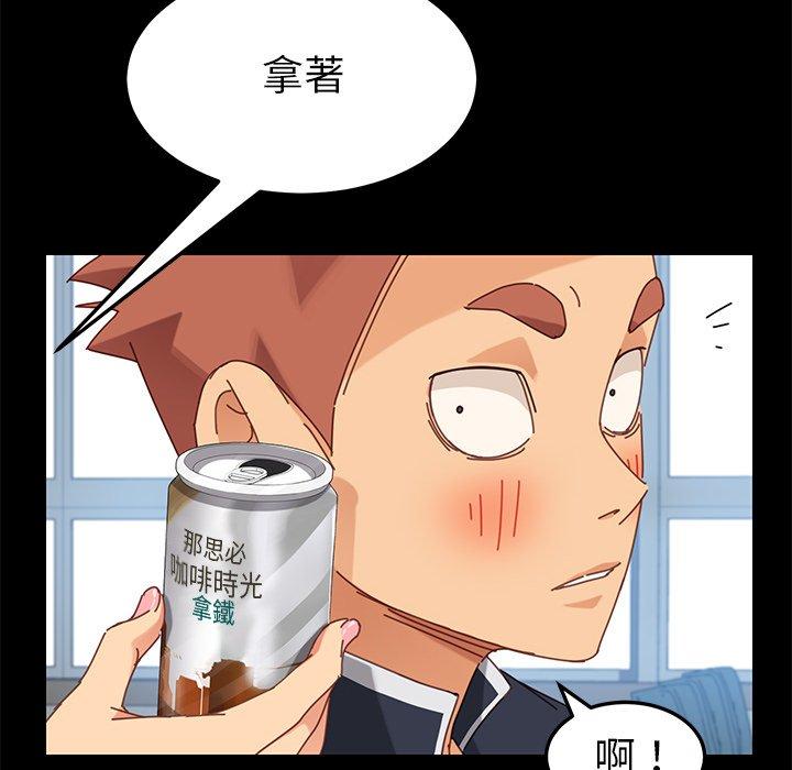 危機四伏的家庭生活 第 19 話 第165页
