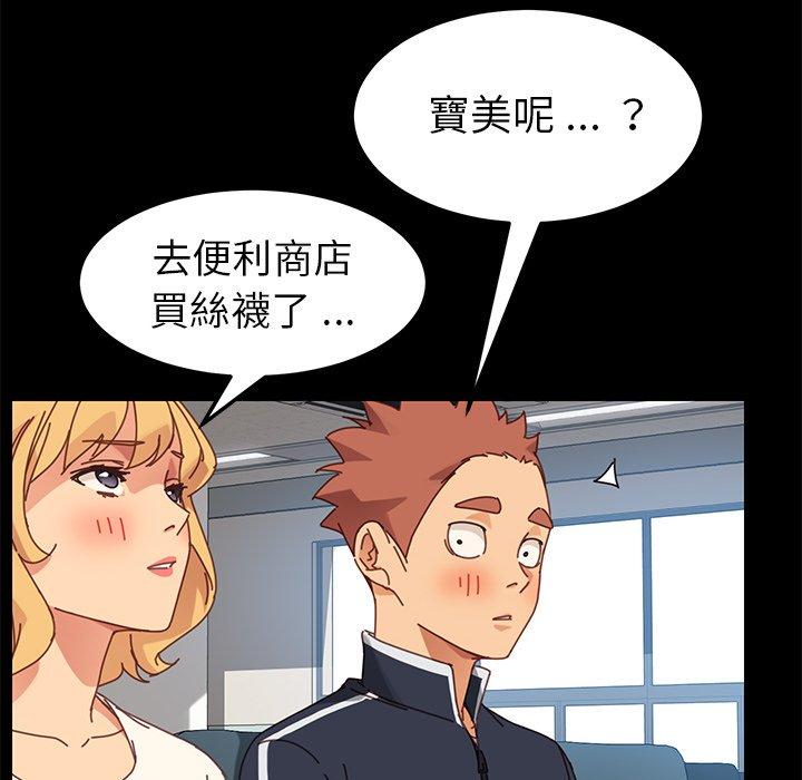 危機四伏的家庭生活 第 19 話 第169页