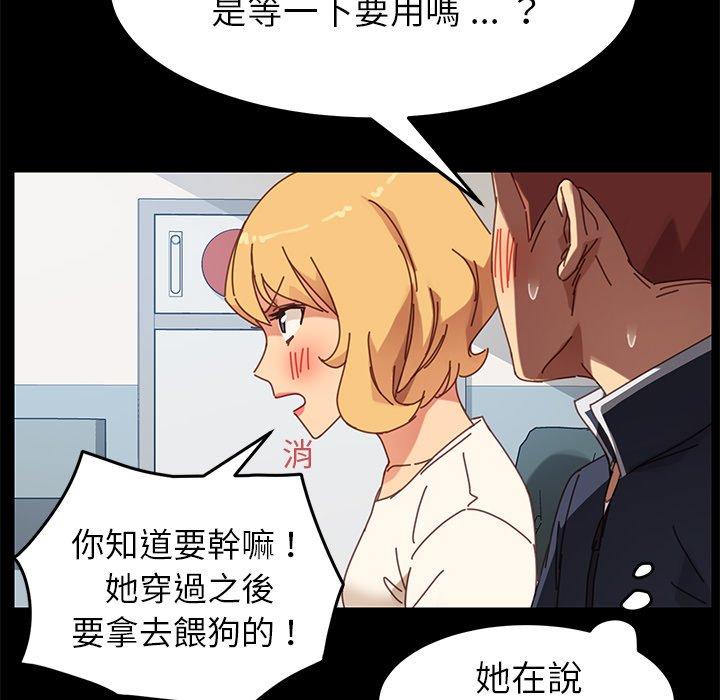 危機四伏的家庭生活 第 19 話 第175页