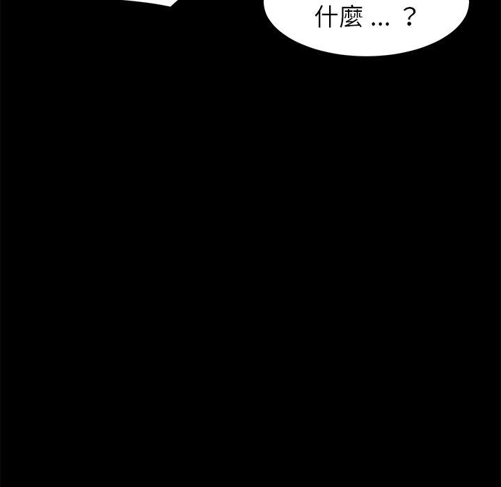 危機四伏的家庭生活 第 19 話 第176页