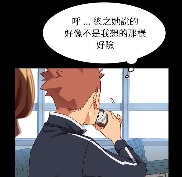危機四伏的家庭生活 第 19 話 第177页