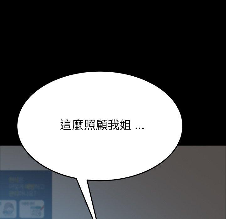 危機四伏的家庭生活 第 19 話 第181页
