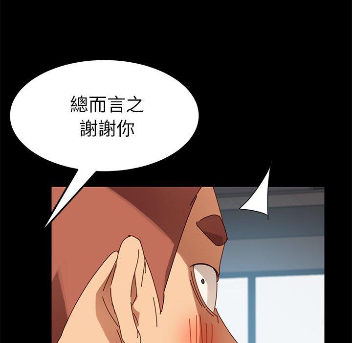 危機四伏的家庭生活 第 19 話 第179页
