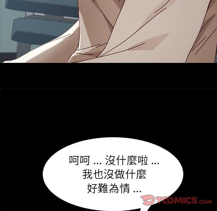 危機四伏的家庭生活 第 19 話 第184页
