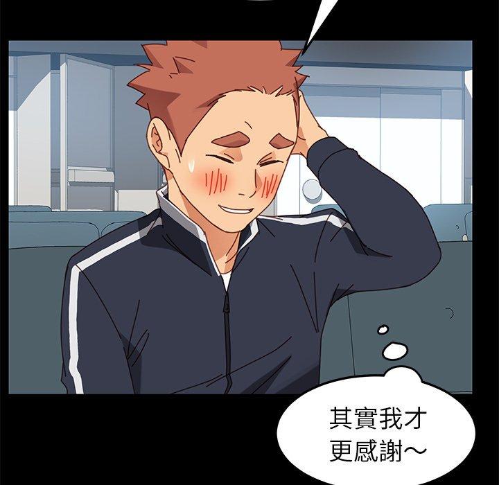 危機四伏的家庭生活 第 19 話 第185页