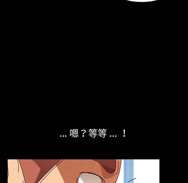 危機四伏的家庭生活 第 19 話 第186页