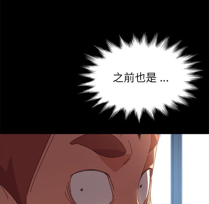 危機四伏的家庭生活 第 19 話 第188页
