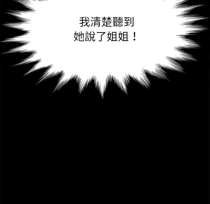 危機四伏的家庭生活 第 19 話 第191页