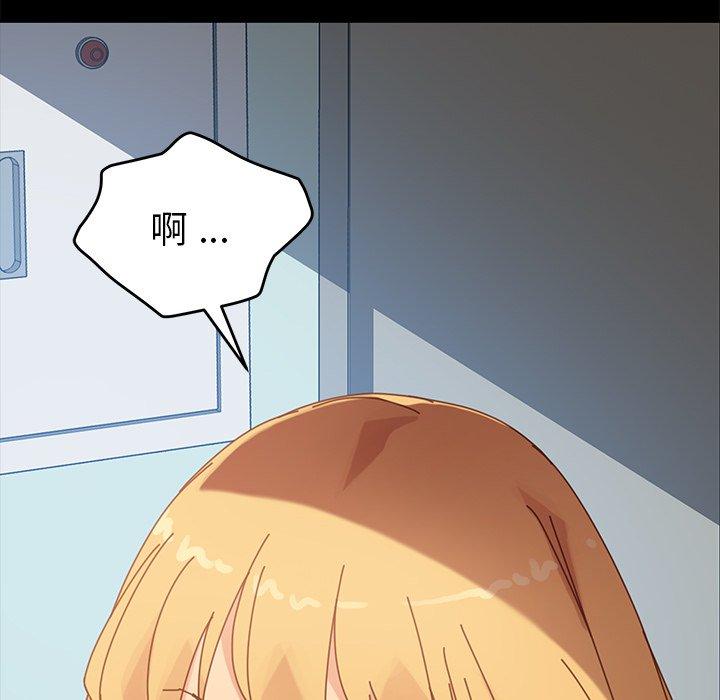 危機四伏的家庭生活 第 19 話 第193页