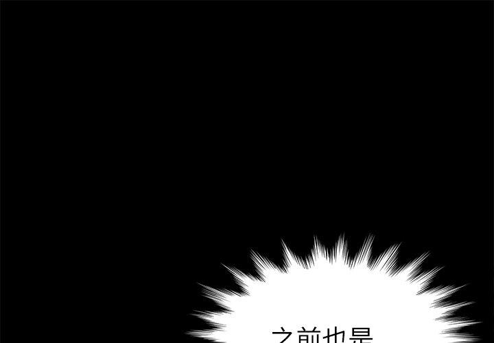 危機四伏的家庭生活 第 20 話 第1页