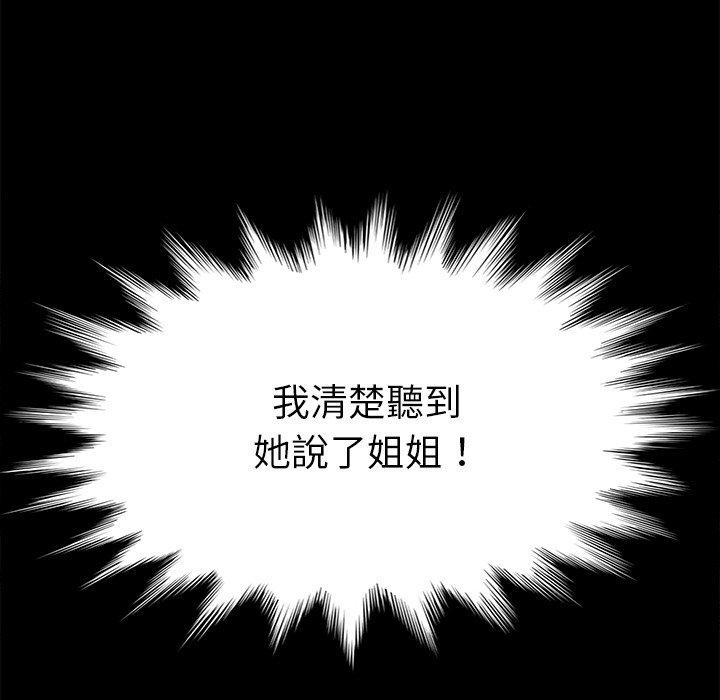 危機四伏的家庭生活 第 20 話 第5页