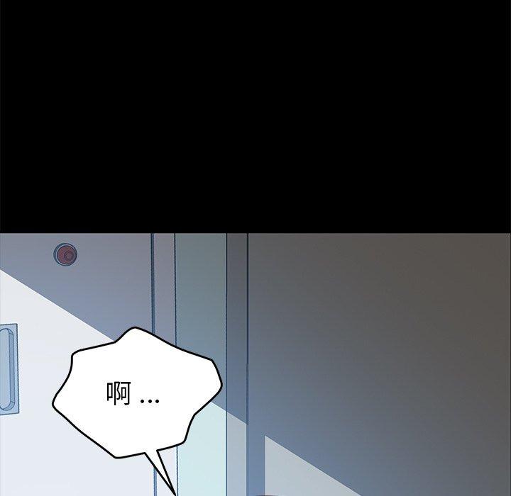 危機四伏的家庭生活 第 20 話 第7页