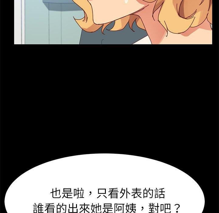 危機四伏的家庭生活 第 20 話 第22页