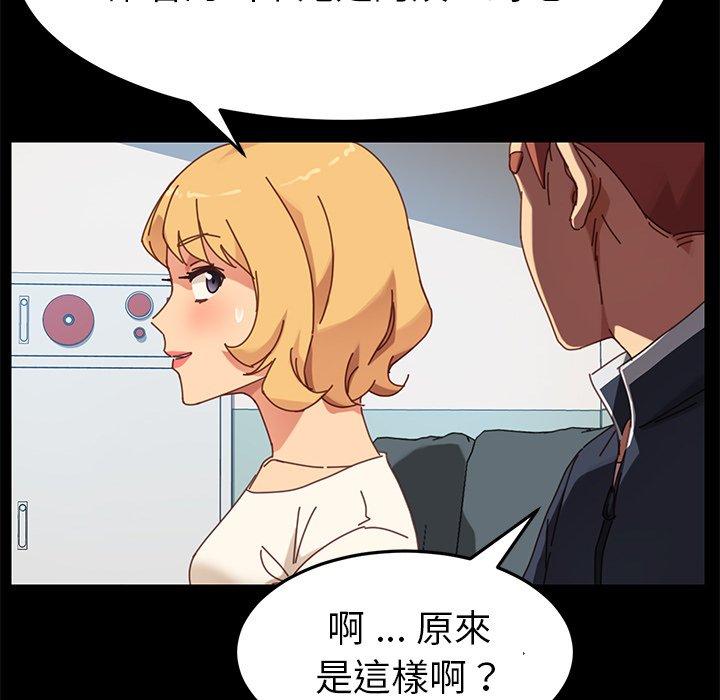 危機四伏的家庭生活 第 20 話 第23页