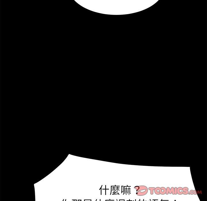 危機四伏的家庭生活 第 20 話 第24页