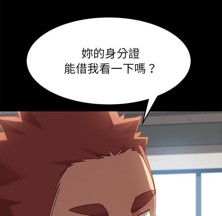 危機四伏的家庭生活 第 20 話 第27页