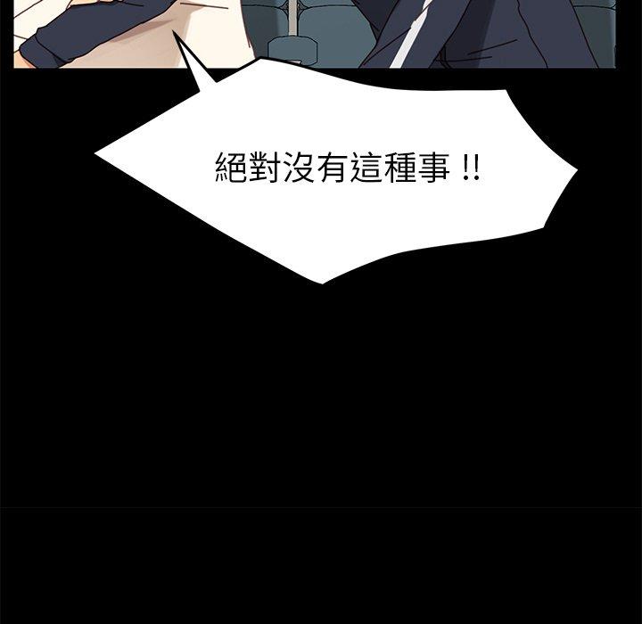 危機四伏的家庭生活 第 20 話 第33页