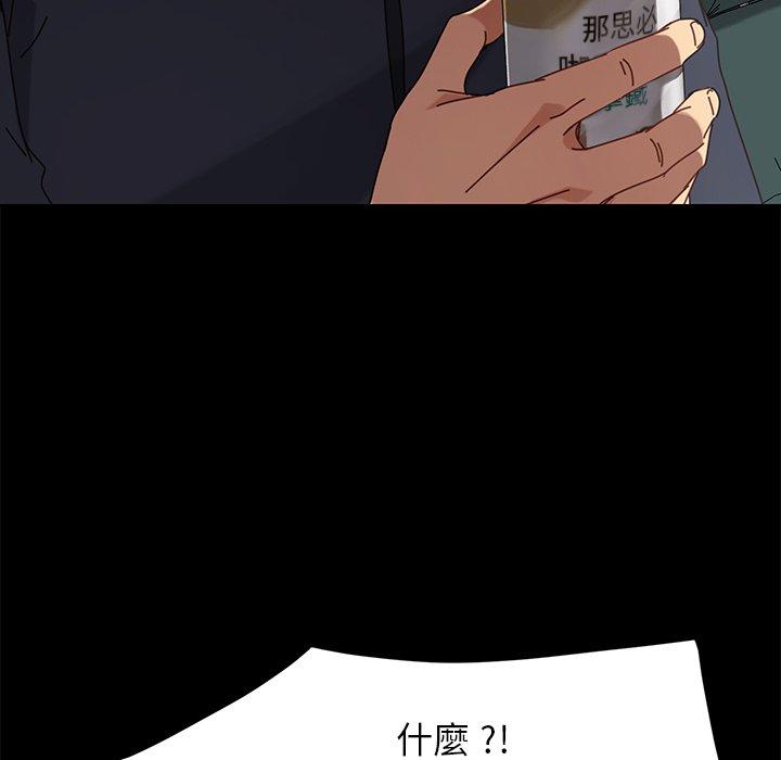 危機四伏的家庭生活 第 20 話 第29页