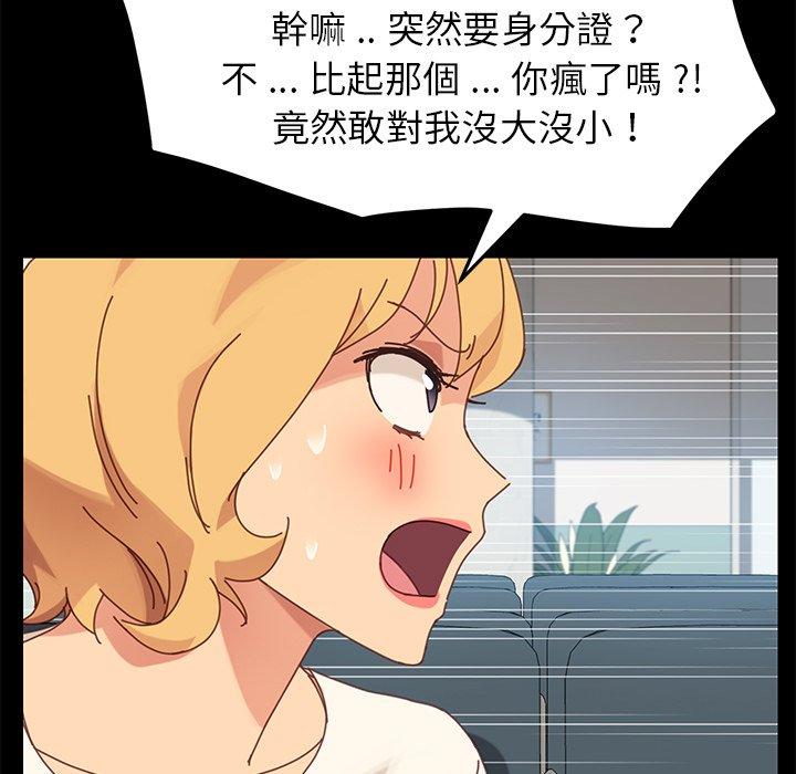 危機四伏的家庭生活 第 20 話 第30页