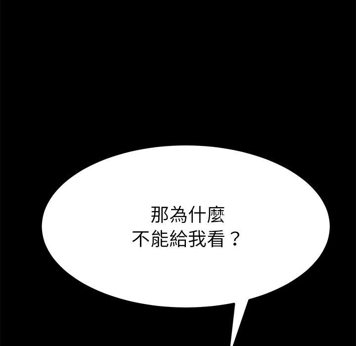 危機四伏的家庭生活 第 20 話 第34页