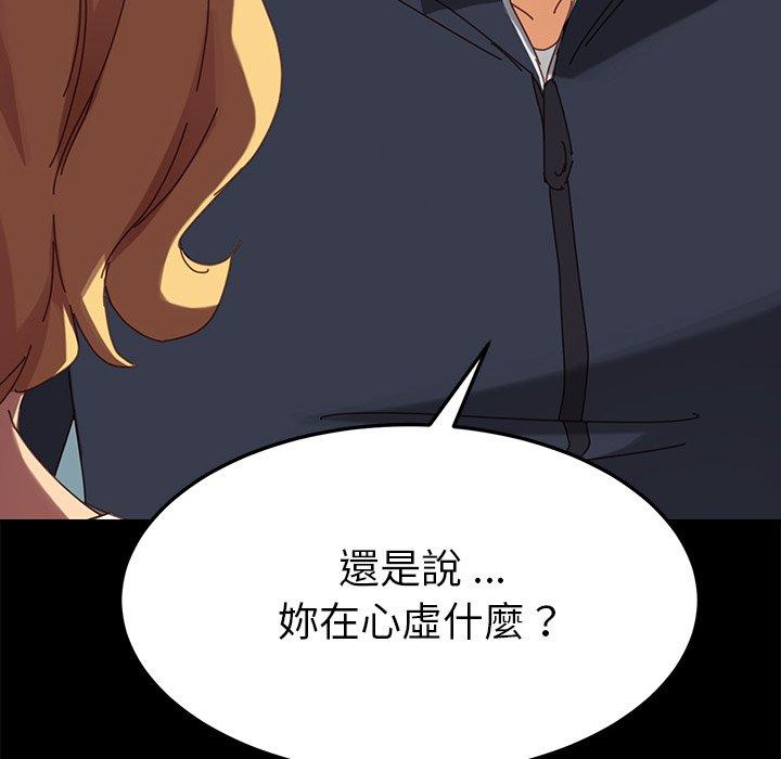 危機四伏的家庭生活 第 20 話 第36页