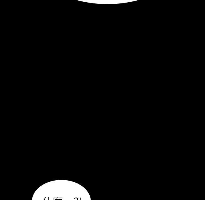 危機四伏的家庭生活 第 20 話 第37页