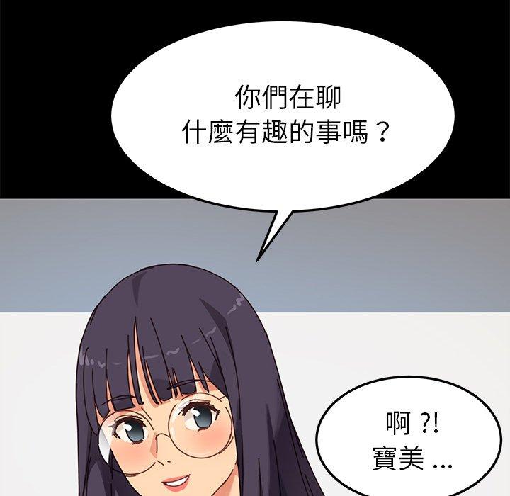 危機四伏的家庭生活 第 20 話 第40页