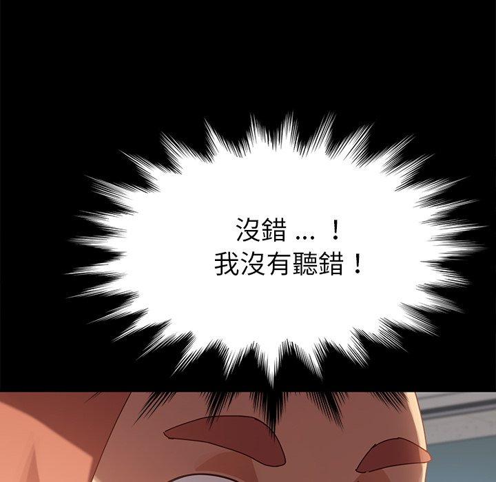 危機四伏的家庭生活 第 20 話 第18页