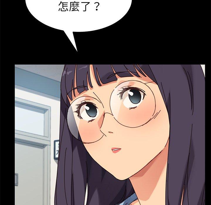 危機四伏的家庭生活 第 20 話 第47页