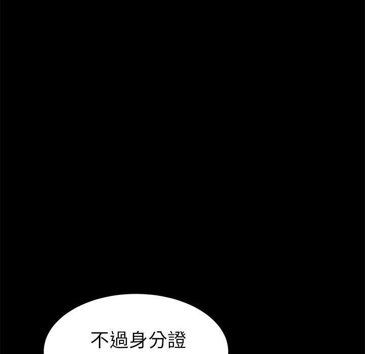 危機四伏的家庭生活 第 20 話 第46页