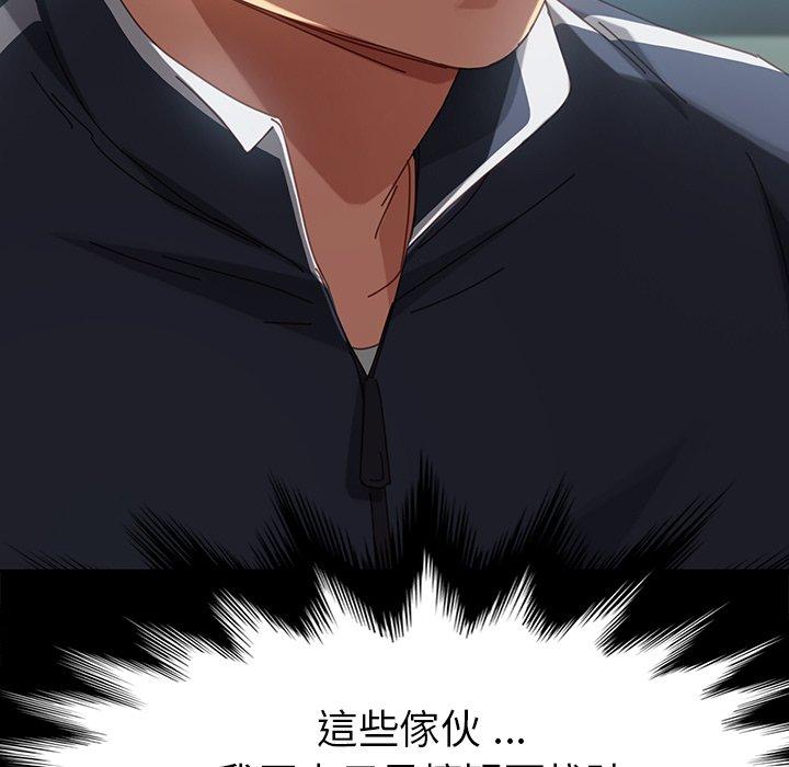 危機四伏的家庭生活 第 20 話 第51页