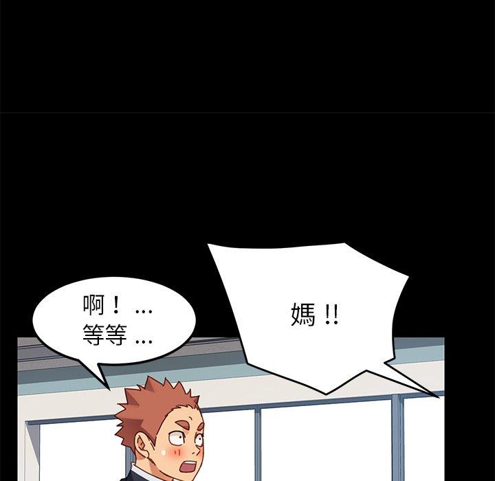 危機四伏的家庭生活 第 20 話 第55页