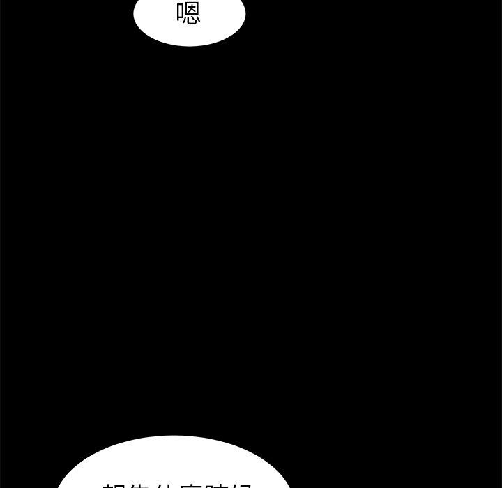 危機四伏的家庭生活 第 20 話 第60页